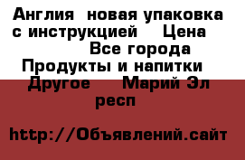 Cholestagel 625mg 180 , Англия, новая упаковка с инструкцией. › Цена ­ 8 900 - Все города Продукты и напитки » Другое   . Марий Эл респ.